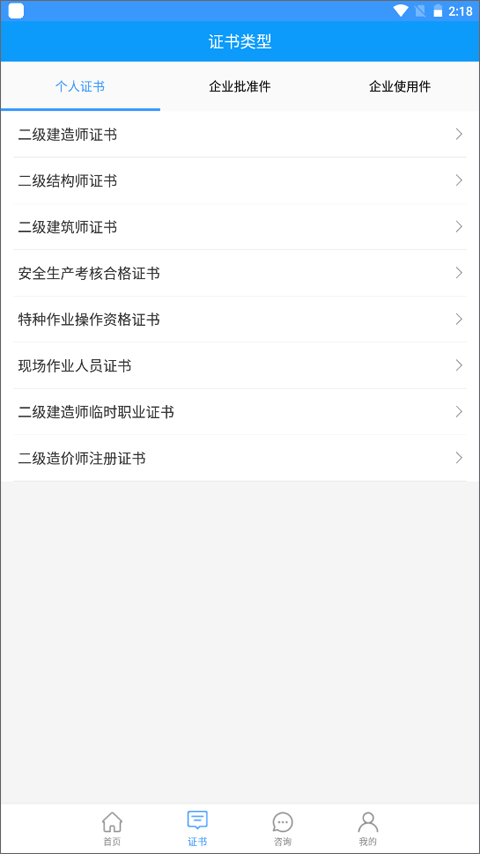 截图3